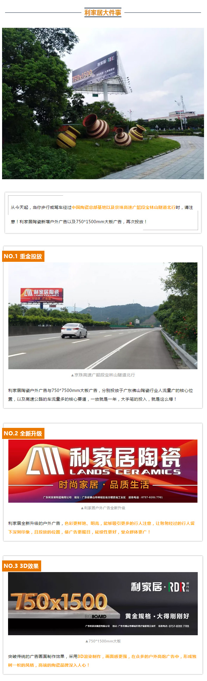 當(dāng)你經(jīng)過這些路口的時(shí)候，請注意……