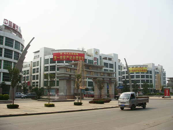 時(shí)代總部基地