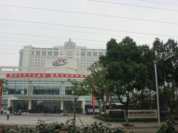 無(wú)錫市醫(yī)療中心