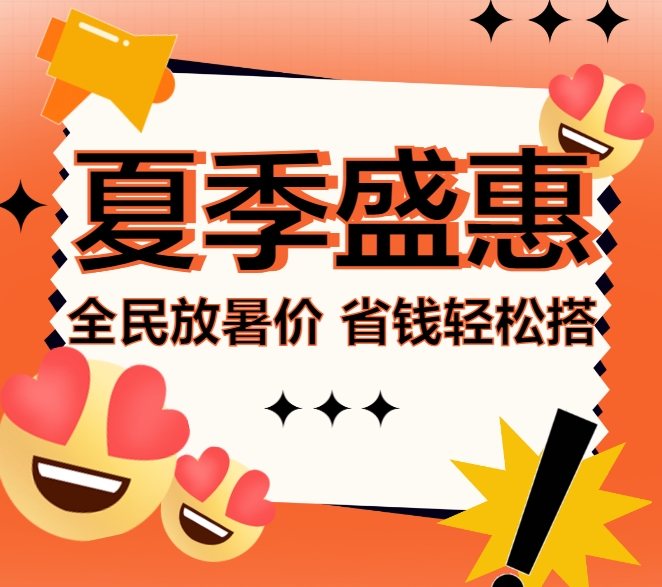 LANDSx夏季盛惠|全民放暑價 省錢輕松搭大促活動圓滿收官！