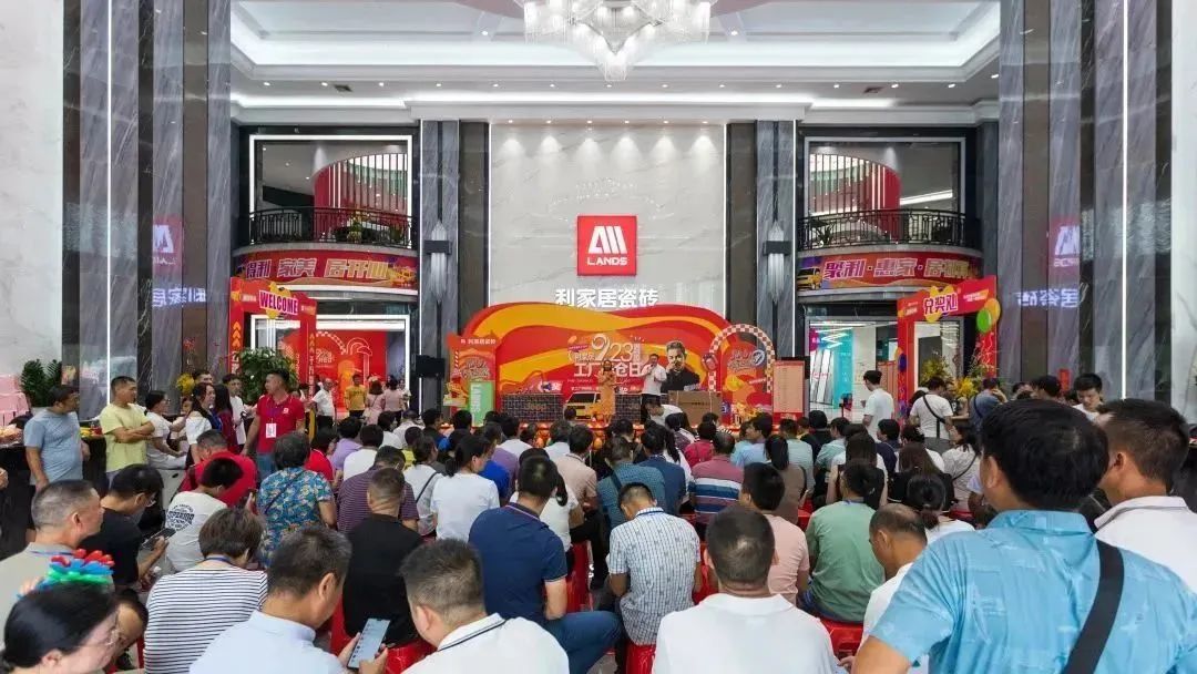 再創(chuàng)新高|利家居9.23工廠開倉日暨全國聯(lián)動(dòng)活動(dòng)圓滿收官！