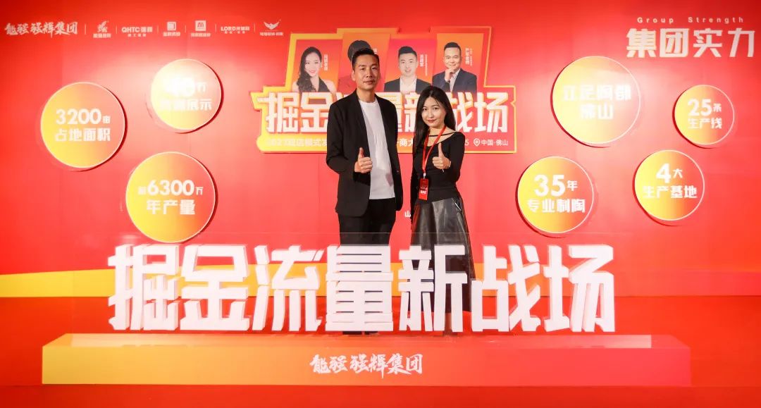 LANDSx掘金流量新戰(zhàn)場(chǎng)｜2023雙店模式發(fā)布會(huì)暨抖商招募千商大會(huì)圓滿收官！