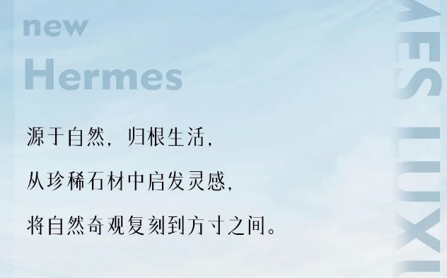 LANDSx秋季陶博會(huì)|利家居瓷磚愛馬仕奢石系列 與你一起“見新”！