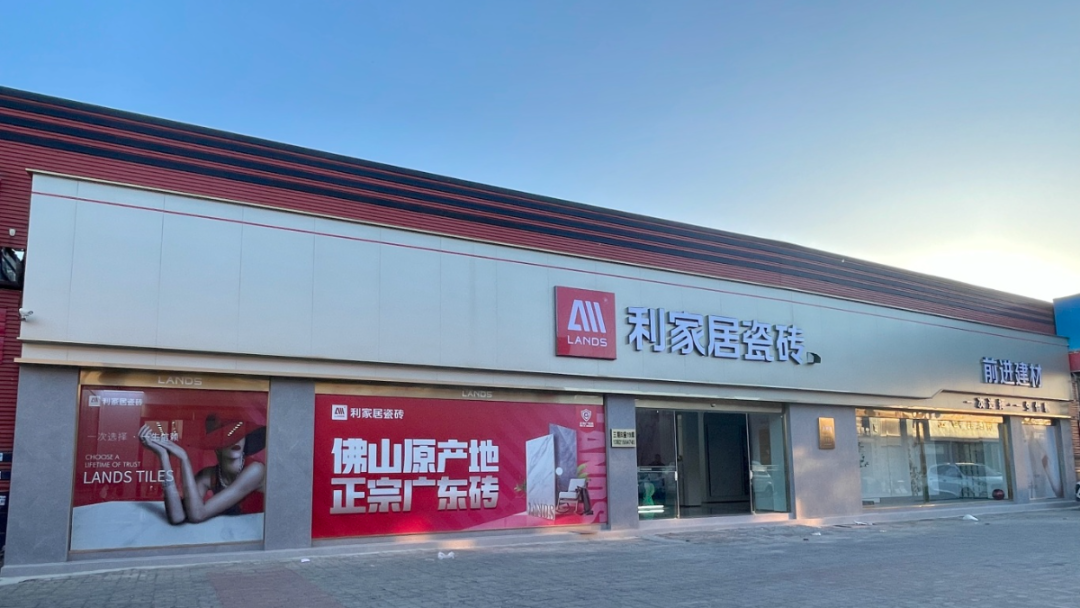 LANDSx店面賞析|利家居瓷磚天津店 營造生活的藝術(shù)氣質(zhì)