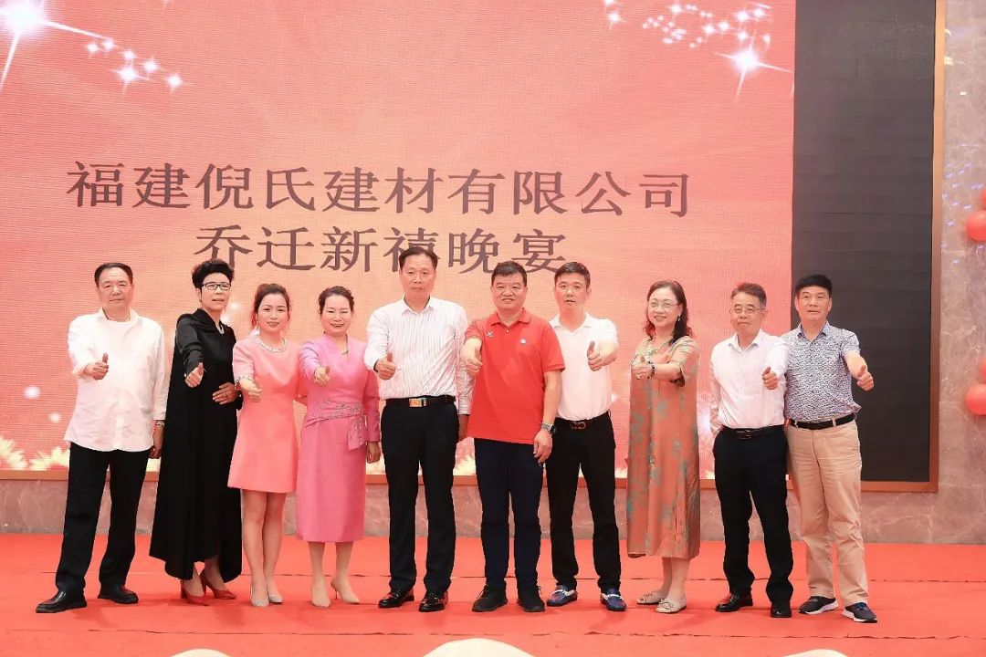 煥新啟航 共致未來(lái)|倪氏建材有限公司喬遷盛典圓滿舉行！