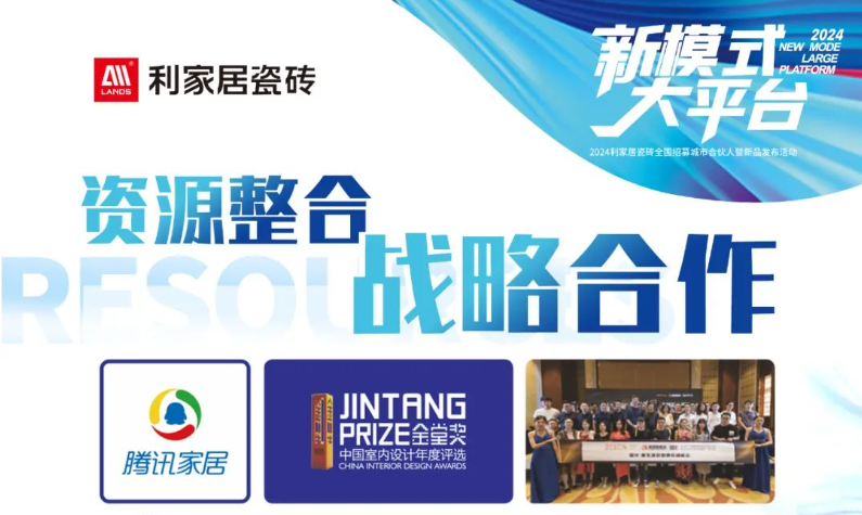 LANDSx新模式 大平臺(tái)|選實(shí)力品牌 成就多維度營(yíng)銷