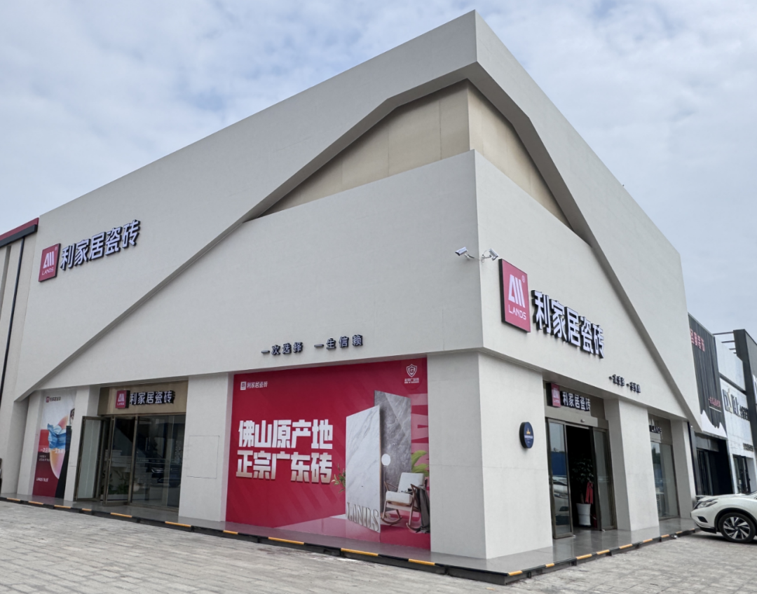 LANDSx店面賞析|利家居瓷磚吳忠店 以質(zhì)感塑新生